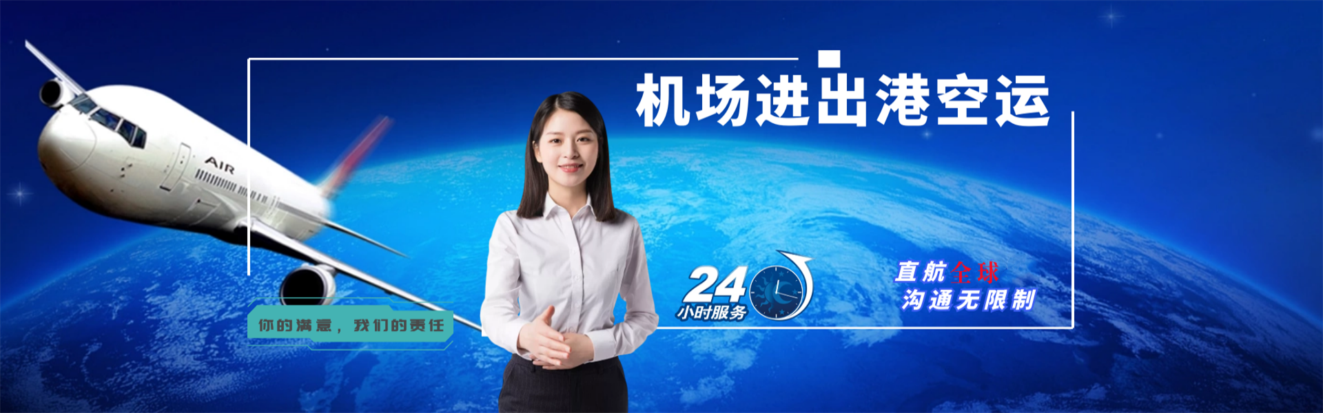 北林到北京物流公司-北林至北京物流专线-北林空运到北京-优时通物流有限公司