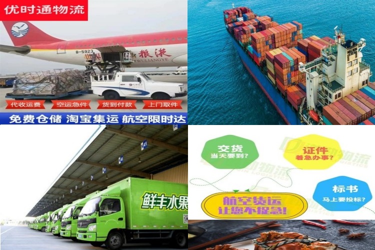 北林到北京航空货运公司-北林到北京物流专线